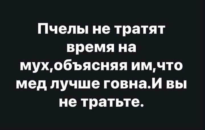 Интересно, про кого б это могло быть. Про тех, кто спорит со мной или о тех, с кем спорю я.jpg