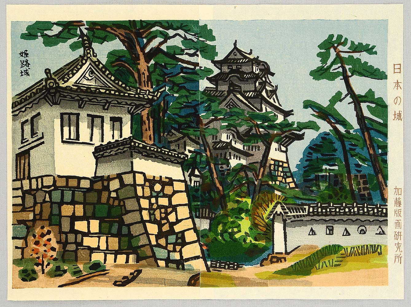 Окие Хашимото (Hashimoto Okiie) 7.jpg