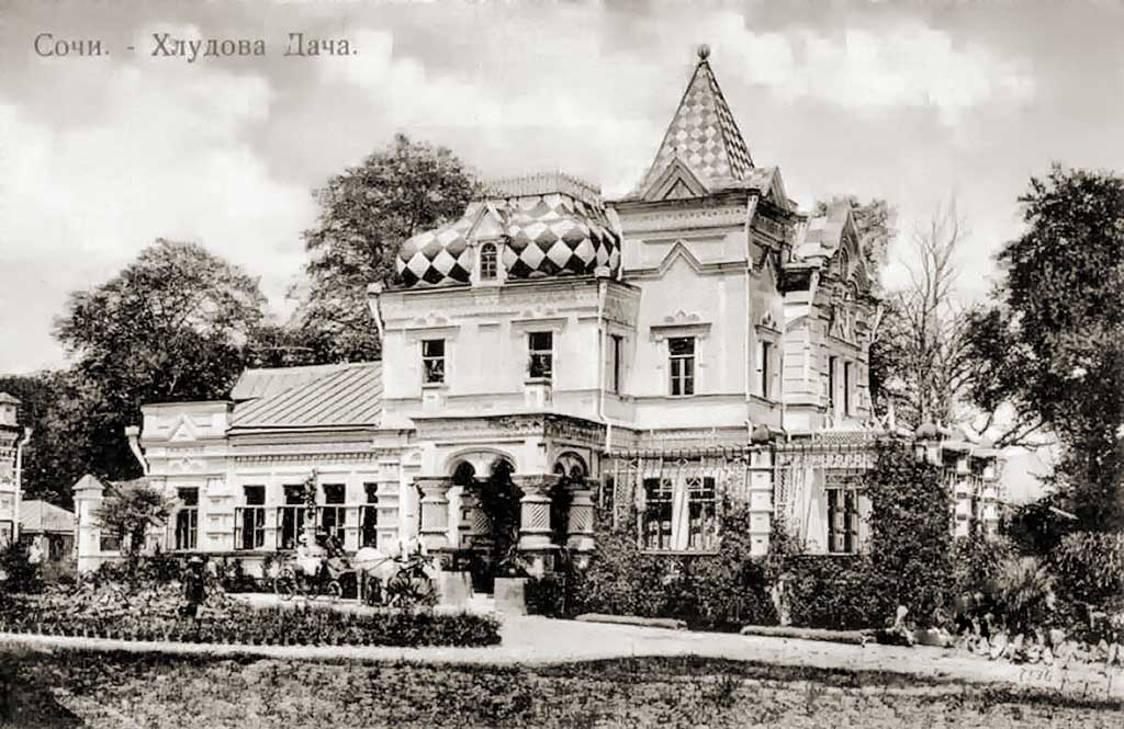 Сочи._Хлудовский_парк._Дача_Хлудова._Фото_до_1917_года.jpg