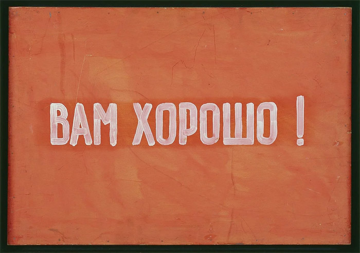 комар и меламид content_03_km_vam_khorosho.jpg