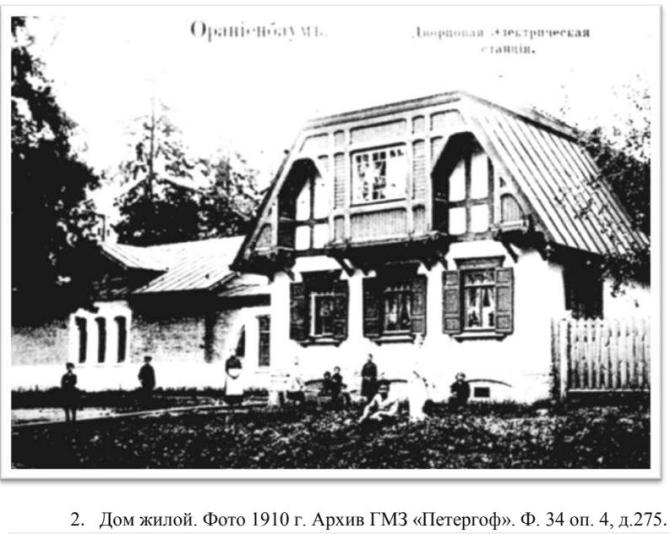 ораниенбаум электростанция comm_image117-120375.jpg