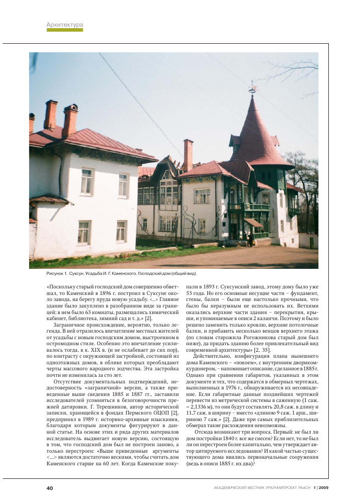 саксун 3.png