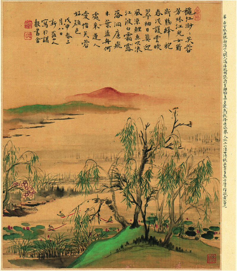 хуа янь 清_華岩_(title_unknown).jpg