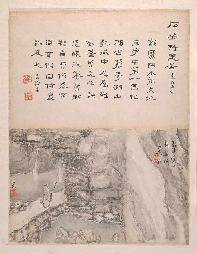 清_傳高鳳翰_書畫合璧_冊-Landscapes_and_Calligraphy_MET_DP161127.jpg