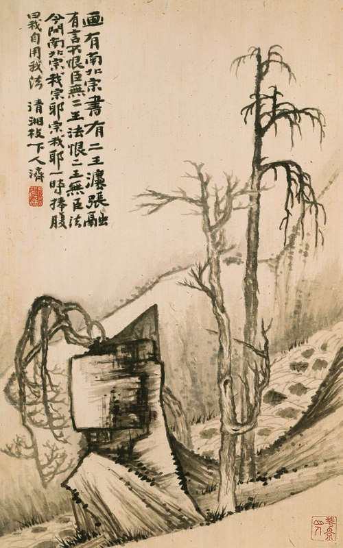 清_石濤_山水花卉八開_01_畫к.jpg