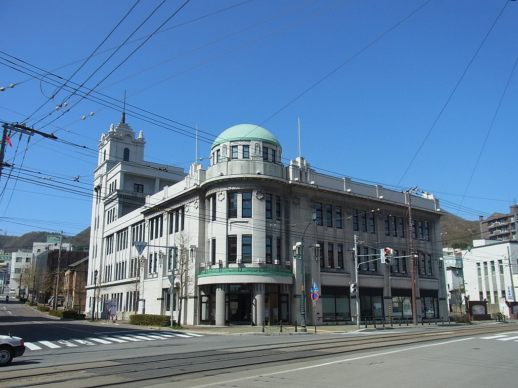 1923яп23 1024px-函館市地域交流まちづくりセンター.jpg