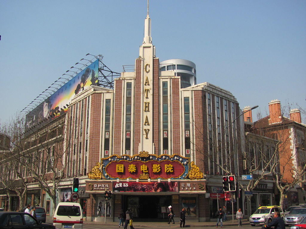 1932 шанх -Cathay_Theater.jpg