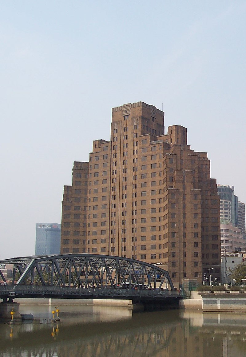 1934 шанхx-Broadway_Mansions_and_Garden_Bridge_adjacent_to_the_Bund_in_Shanghai_cropped.jpg