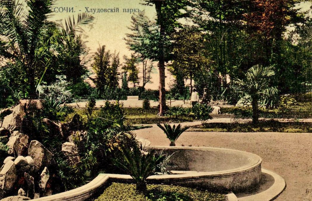 1_Сочи.Хлудовский_парк._Фото_до_1917_года.jpg