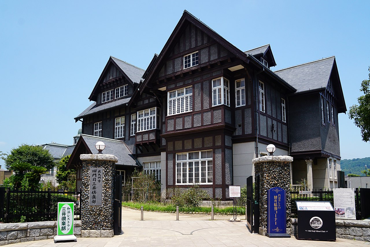 21яп1280px-140721_Former_Moji_Mitsui_Club_Kitakyushu_Japan01bs.jpg
