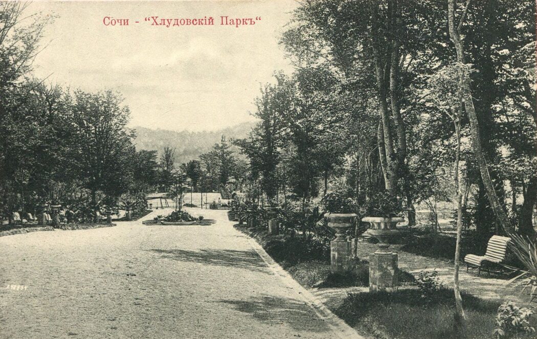 4_Хлудовский_парк._Сочи._Фото_до_1917_года.jpg