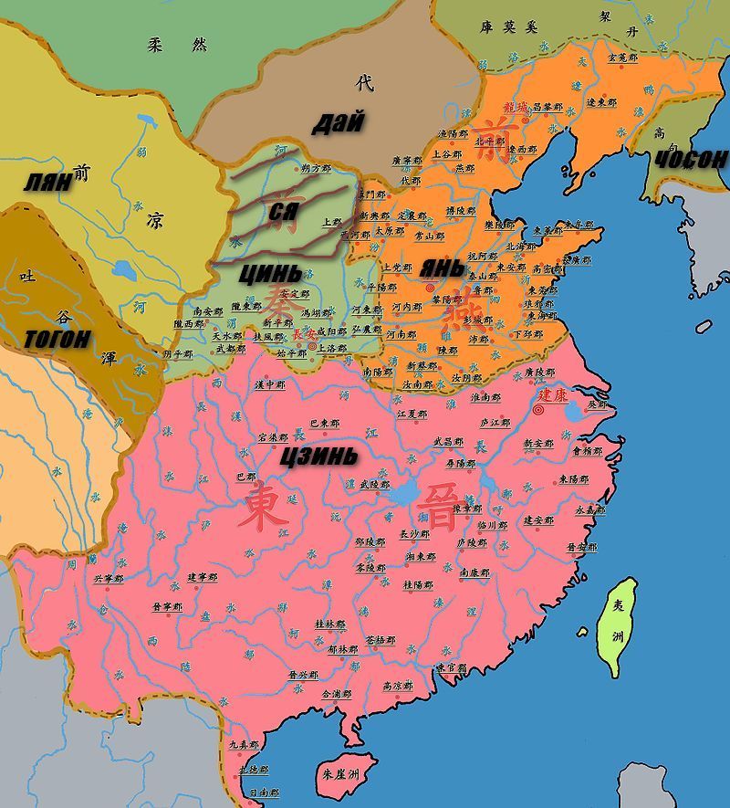 800px-东晋(16_Kingdoms)_1в.jpg