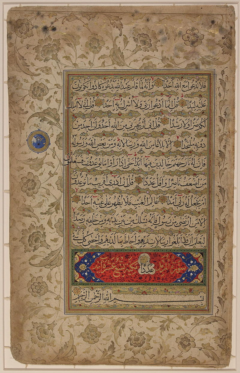 800px-Naskh_script_-_Qur\'anic_verses.jpg