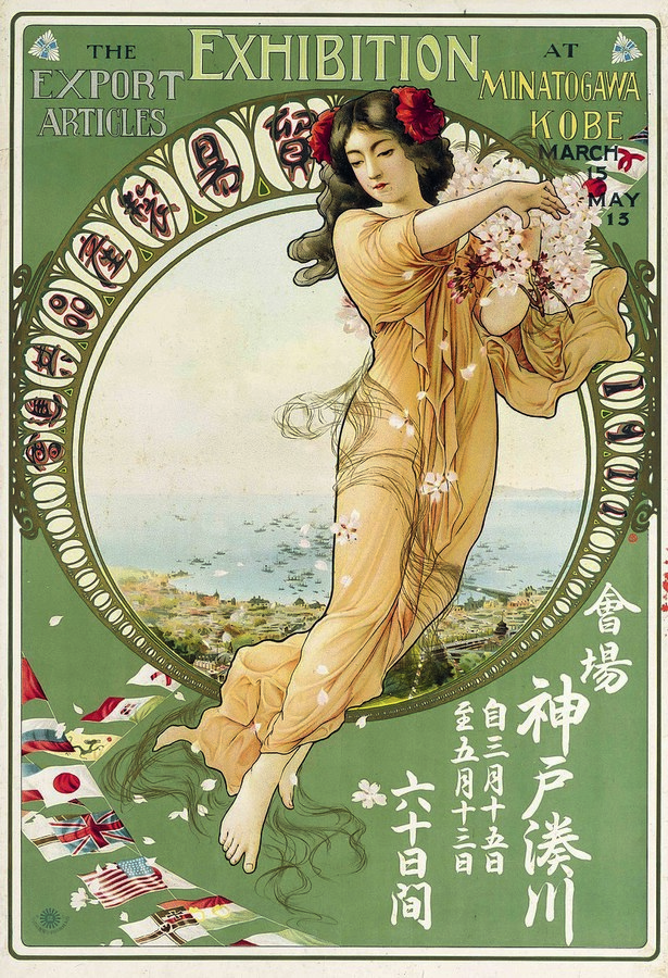 800px-Poster_of_Kōbe_Minatogawa_bōeki_seisanhin_kyōshin-kai_by_Kitano_Tsunetomi.jpg