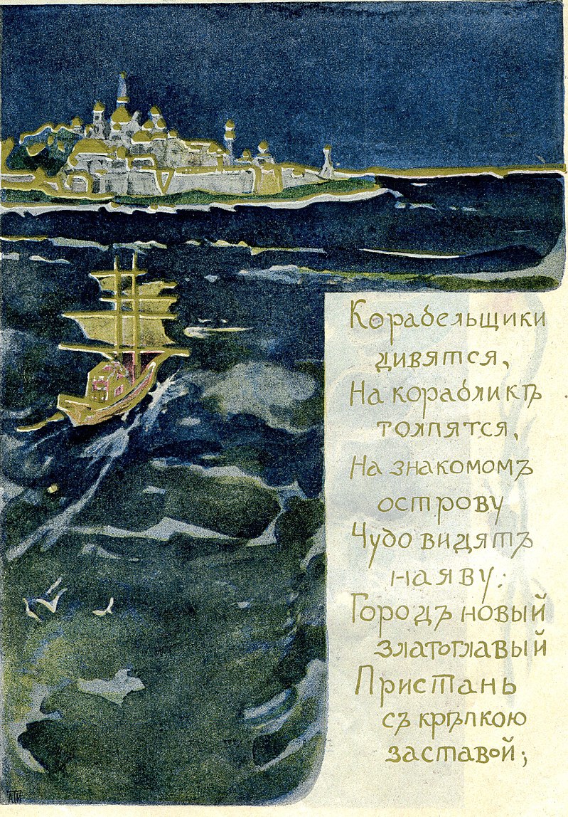 800px-Tale_of_tsar_Saltan_(Malyutin)_11.jpg