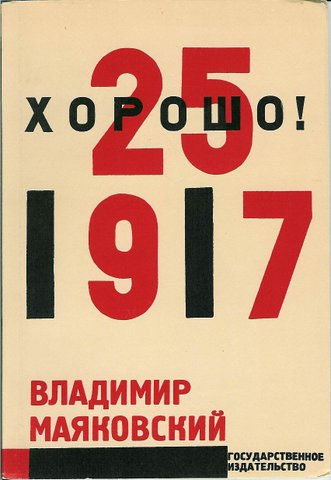 cover-for-good-by-vladimir-mayyakovsky-1927.jpg
