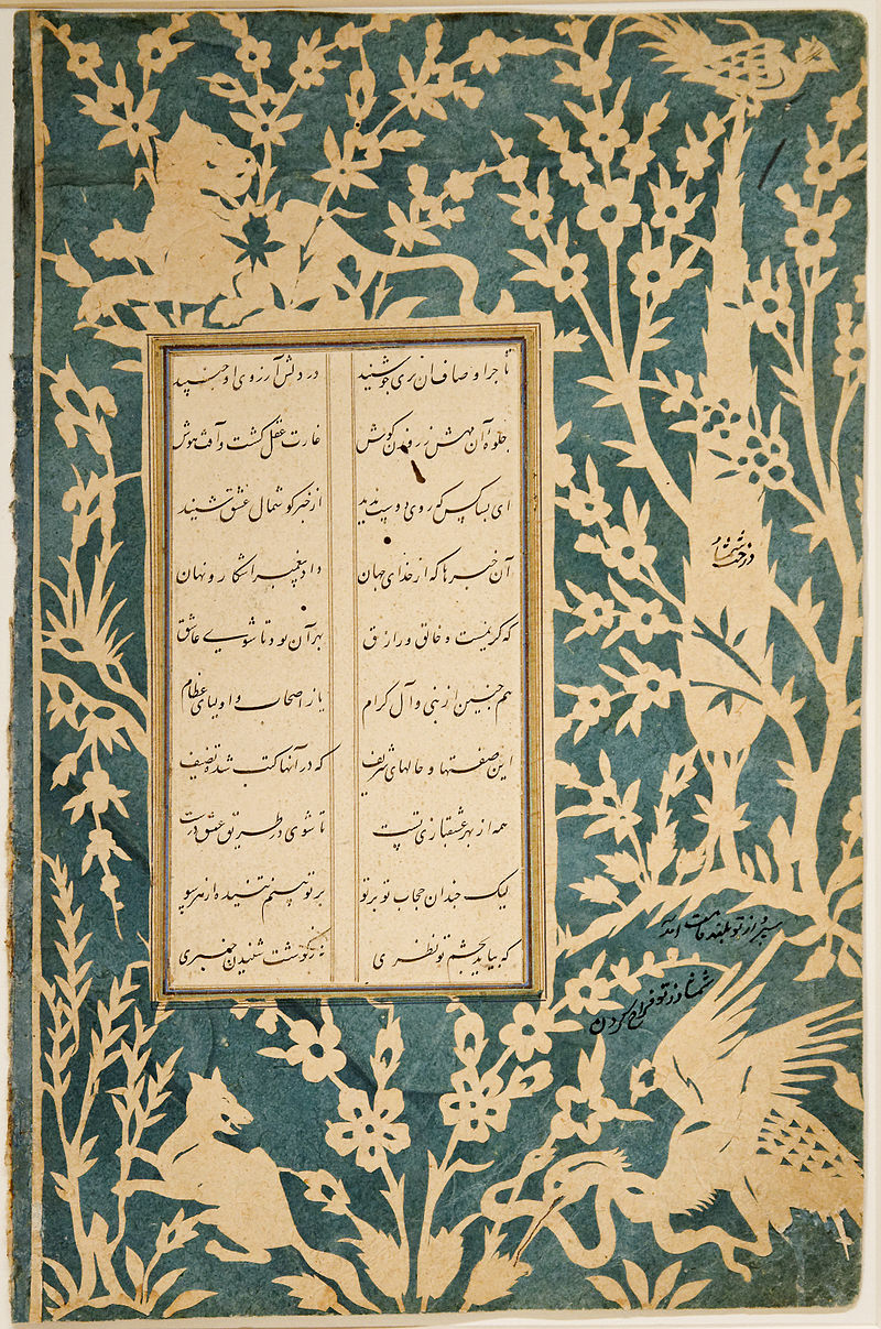 Leaf_album_Saadi_Met_34.49.jpg