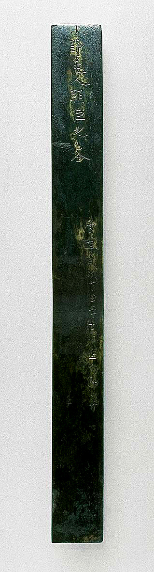 Ono_no_Emishi_epitaph_back.jpg