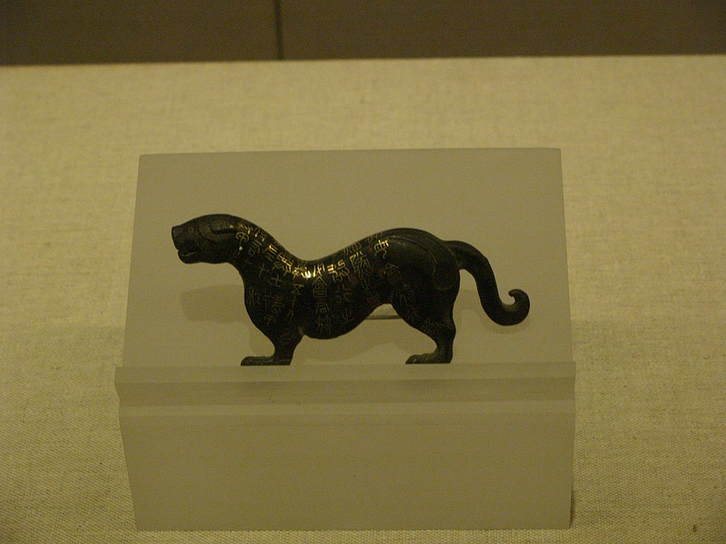 Qin_tiger_tally,_Shaanxi_History_Museum.jpg