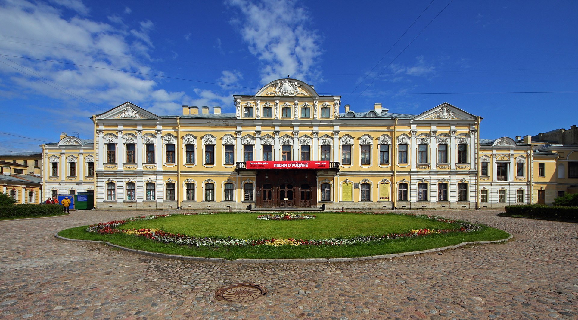 Spb_06-2012_Sheremetev_Palace_at_Fontanka.jpg
