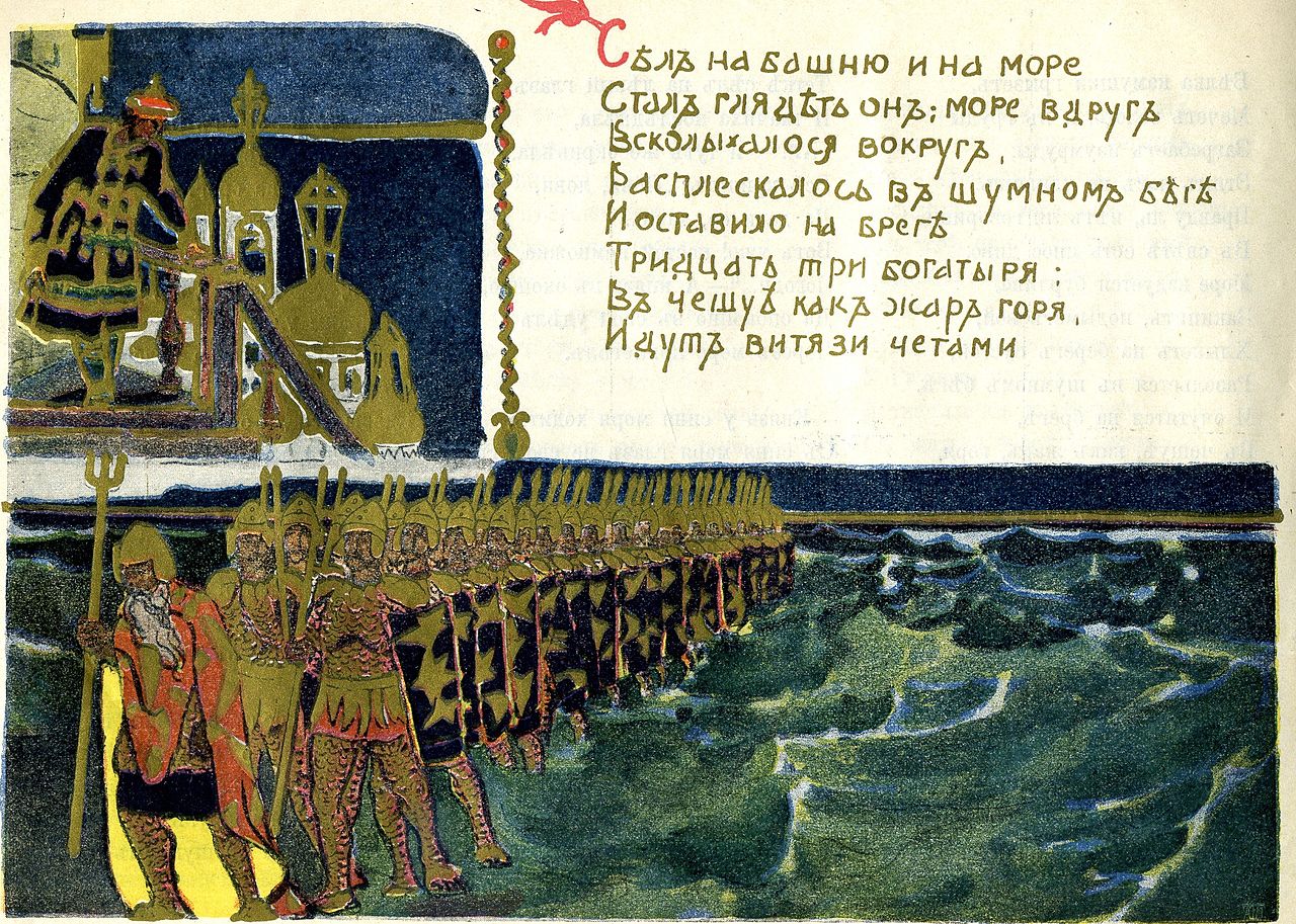 Tale_of_tsar_Saltan_(Malyutin)_16.jpg