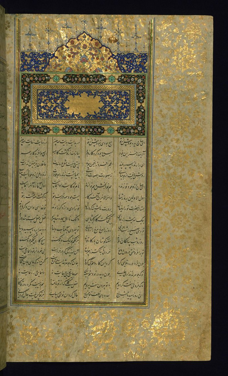 Yadkar_al-Katib_-_Incipit_with_Illuminated_Headpiece_-_Walters_W607119B_-_Full_Page.jpg