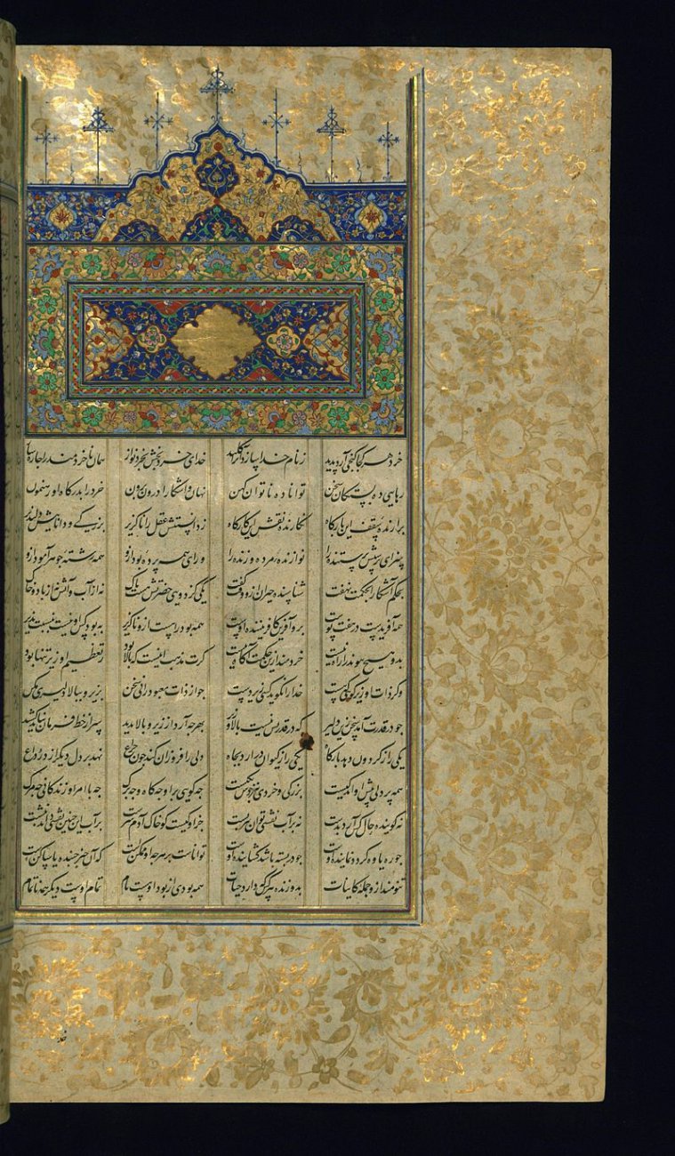 Yadkar_al-Katib_-_Incipit_with_Illuminated_Headpiece_-_Walters_W607261B_-_Full_Page.jpg