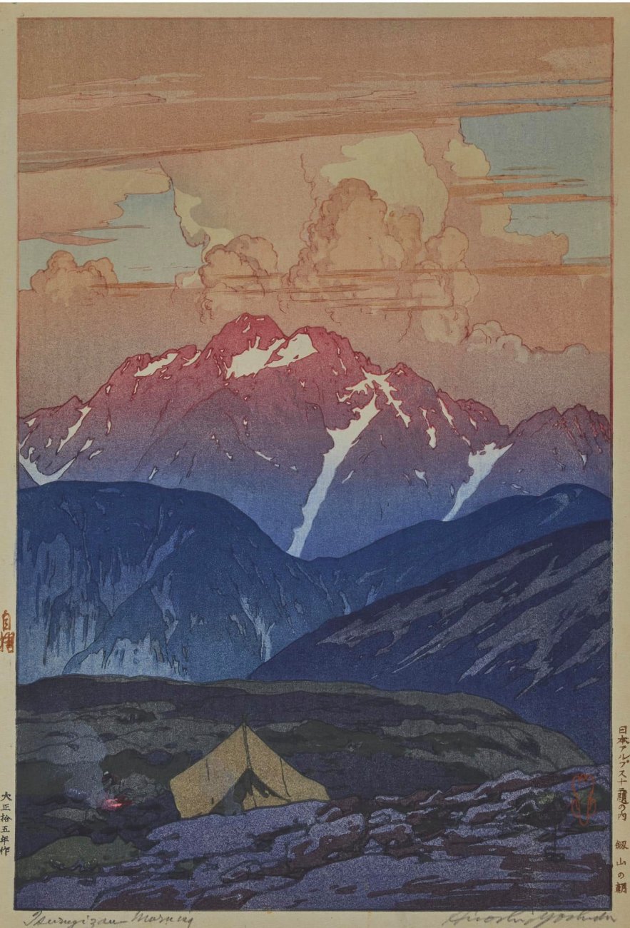 Yoshida Hiroshi горы.jpg