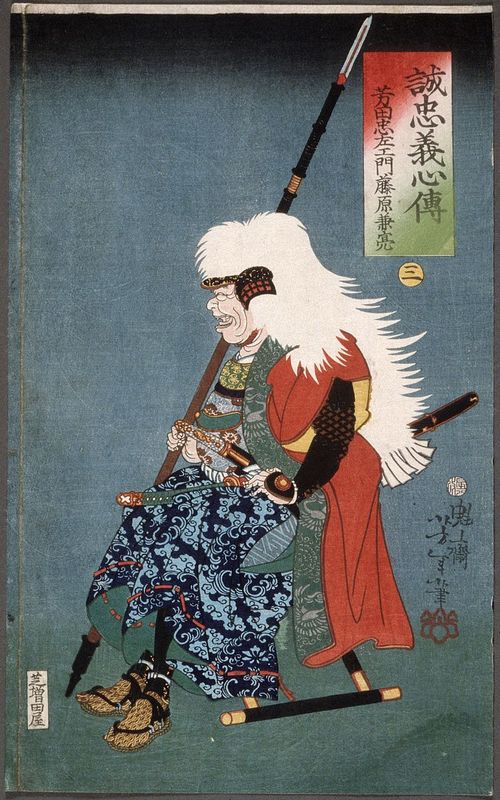 Yoshida_Chuzaemon_Fujiwara_Kenryo_LACMA_M.84.31.448.jpg