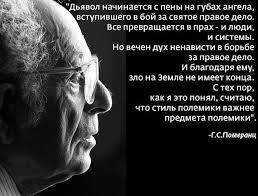 Не строить на ненависти (бескомпромиссность без ограниченности).jpg