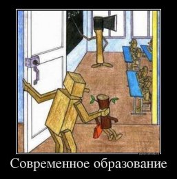 кризис образования.jpg