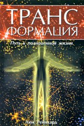 Трансформация ЭСТ 8.jpeg