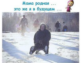 Довольно скоро.jpg