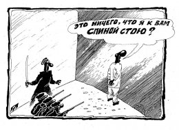 Невежливо.jpg