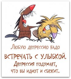 Антидепрессант.jpg