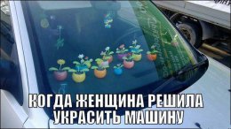 Женщина украсила машину.jpg