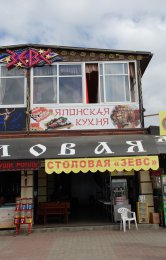 52 - Зевс - заведующий столовой.JPG