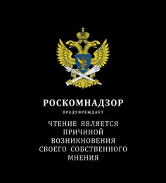 Роскомнадзор.jpg